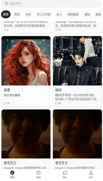 SidehopAI(视觉小说聊天)截图