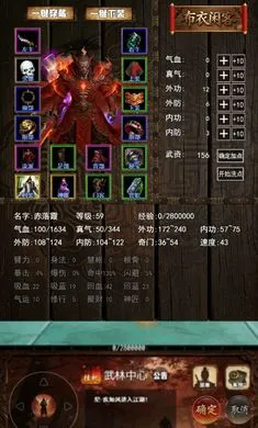 赤月剑侠:追影(武林挂机游戏)截图