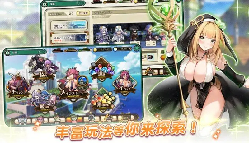 双穹幻想Burst(二次元卡牌游戏)截图