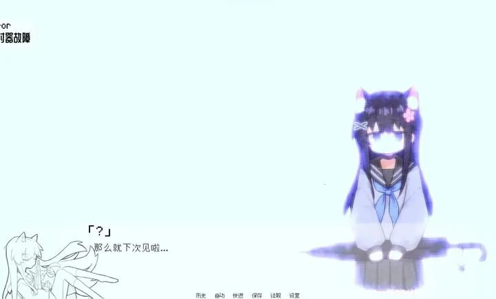 饲养染的30 DAYS(视觉小说游戏)截图