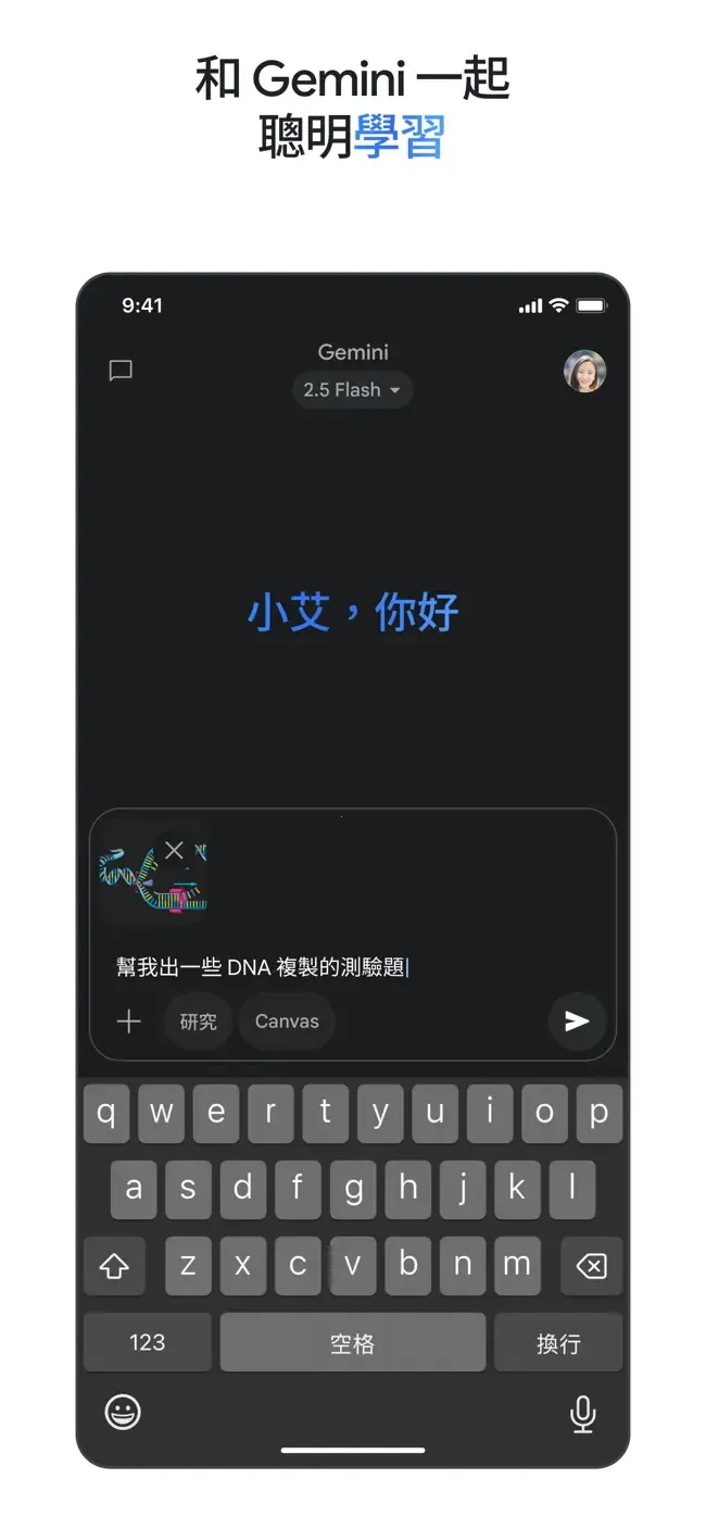GeminiPro2026官方最新版本截图