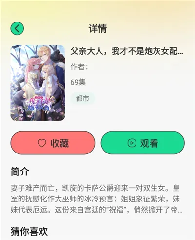 免费漫剧大全最新手机版