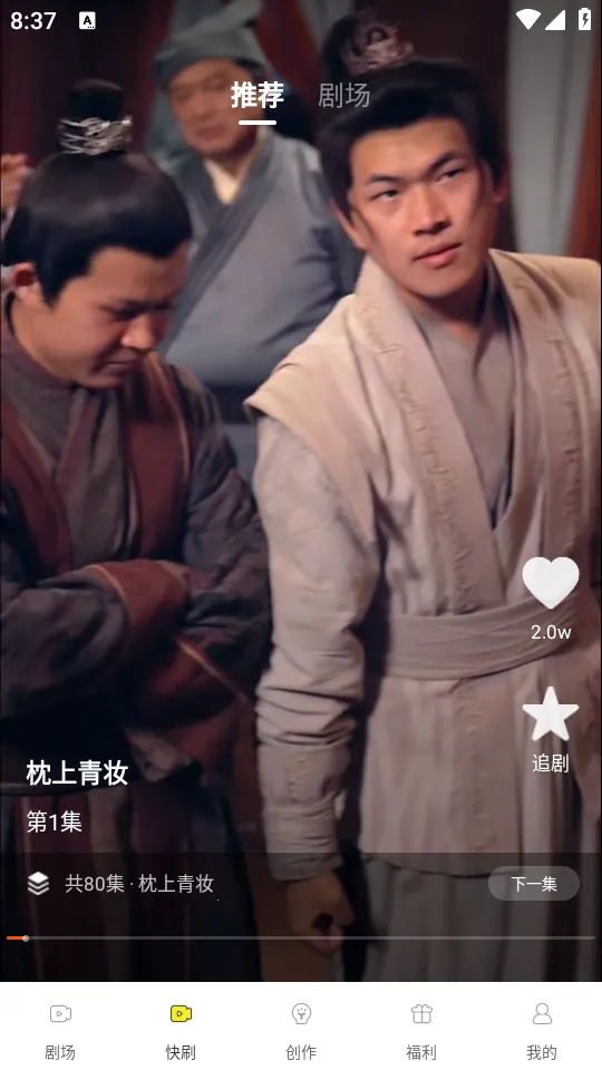 免费漫剧大全最新手机版截图