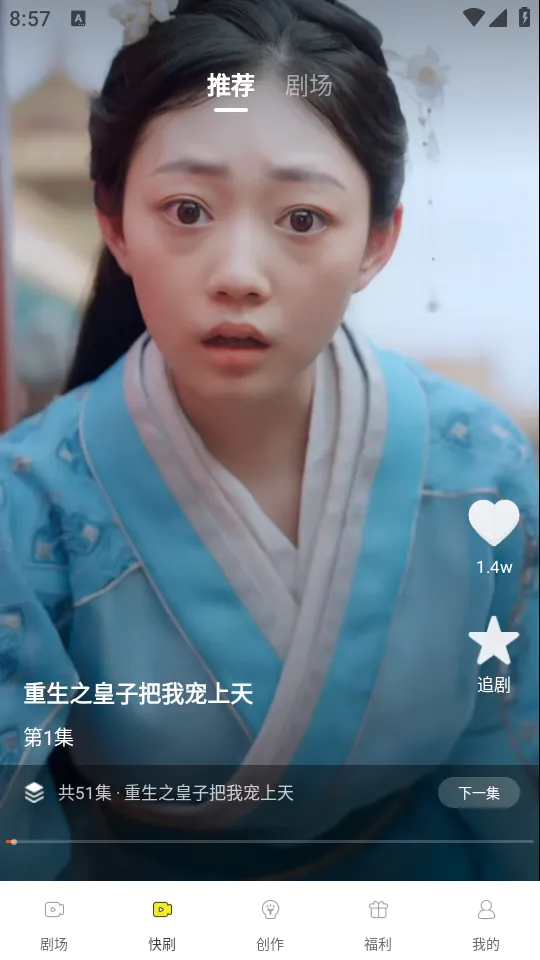 免费漫剧大全最新手机版