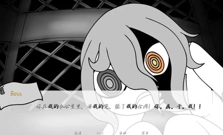 请不要辞职Steam移植版(职场选择游戏)截图