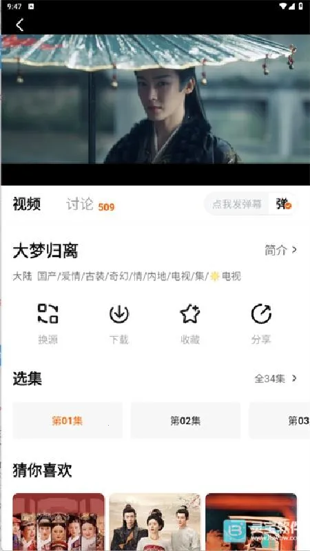 追剧达人稳定版(影视播放软件)