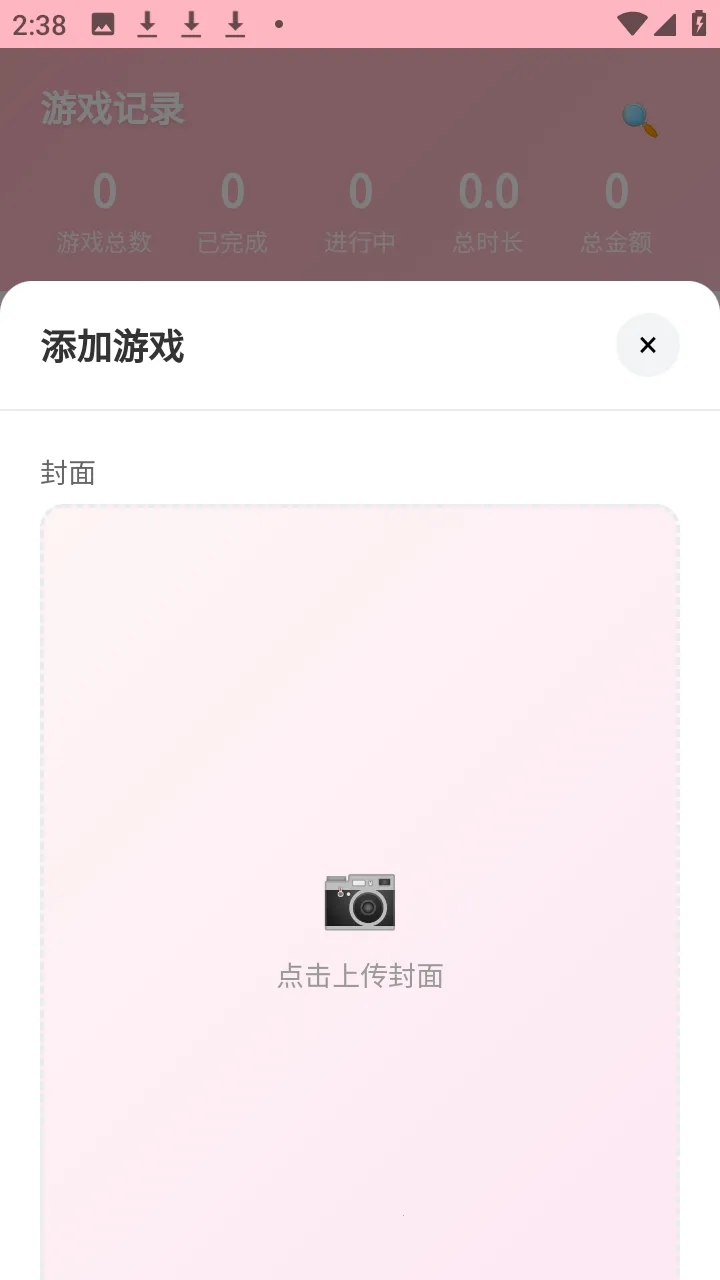 日乙记录游戏管理(乙游进度管理)截图