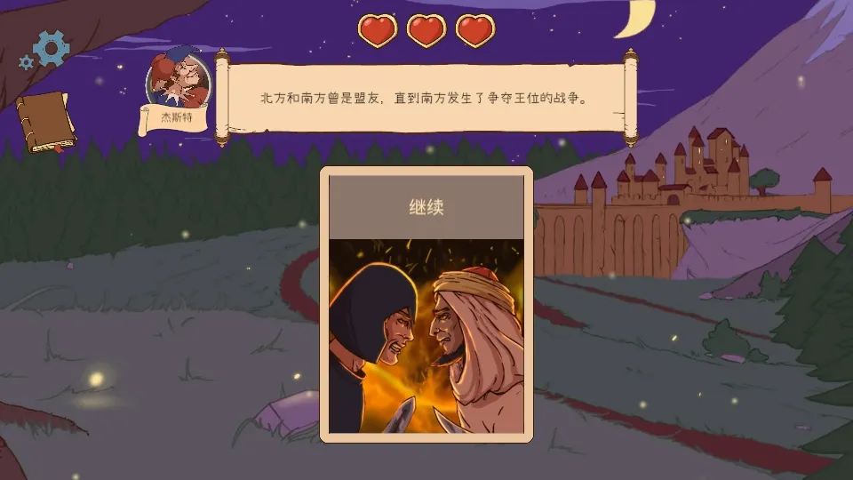 人生的选择中世纪2(中世纪模拟游戏)截图