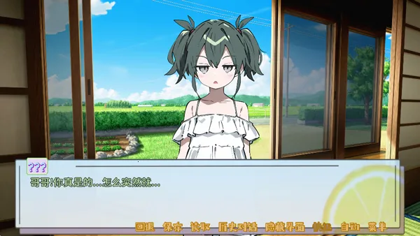 记忆源码：夏末(文字冒险游戏)