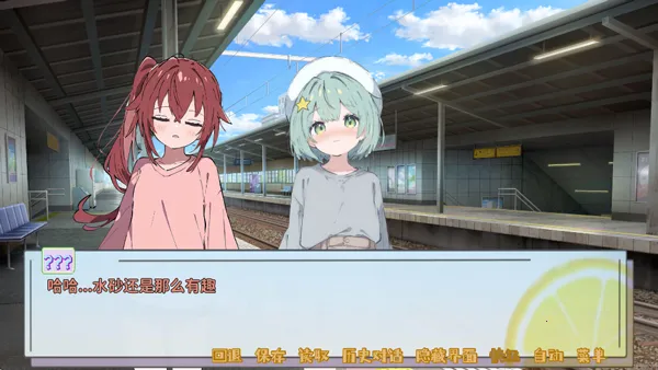 记忆源码：夏末(文字冒险游戏)截图