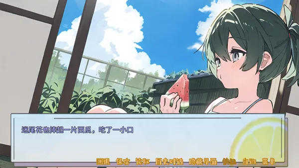 记忆源码：夏末(文字冒险游戏)截图