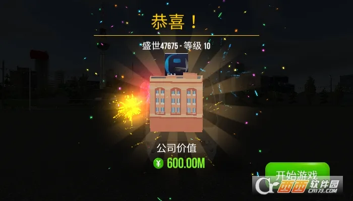 超级驾驶公交车模拟器截图