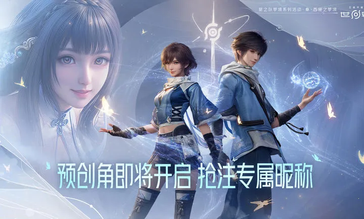 云王者荣耀世界(王者冒险游戏)截图