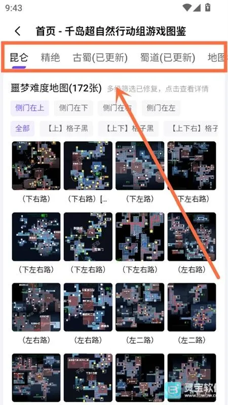 超自然行动组小抄稳定版(游戏辅助软件)