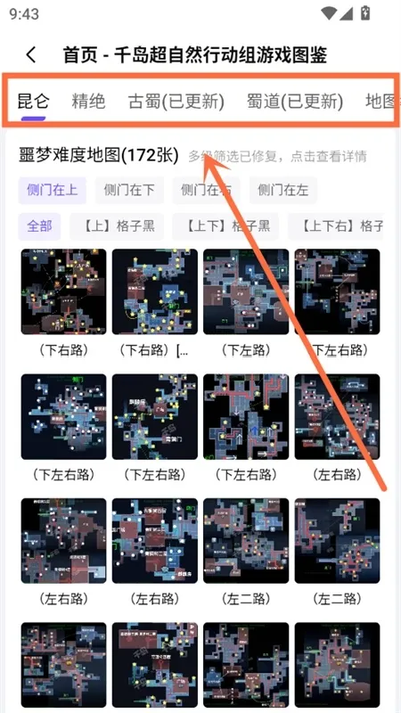 超自然行动组小抄稳定版(游戏辅助软件)截图