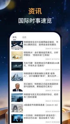 华泰行家安卓版手机版截图