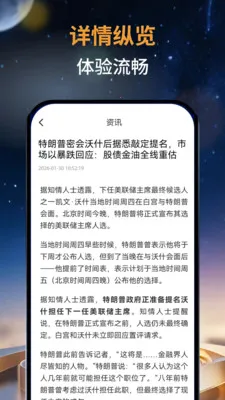 华泰行家安卓版手机版截图