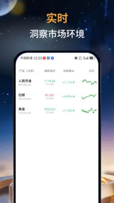华泰行家安卓版手机版截图
