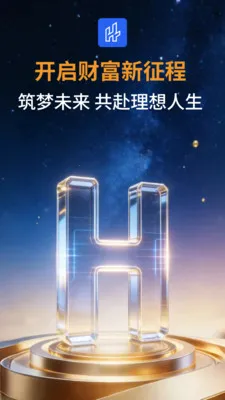 华泰行家安卓版手机版截图