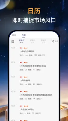 华泰行家安卓版手机版截图