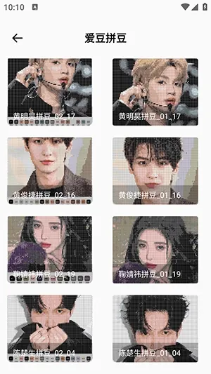 我嘞个拼豆2026官方最新版本截图