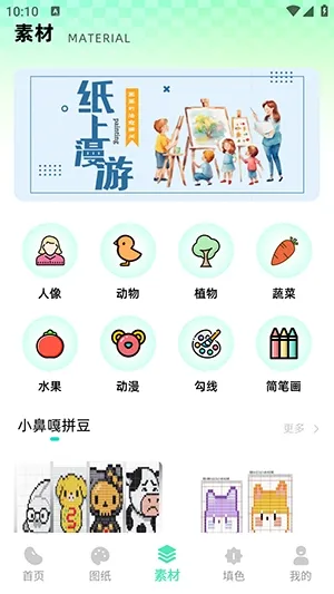 我嘞个拼豆2026官方最新版本截图