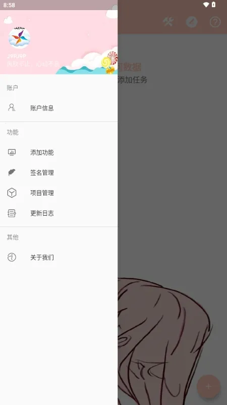 MAX风车注入工具2026下载截图
