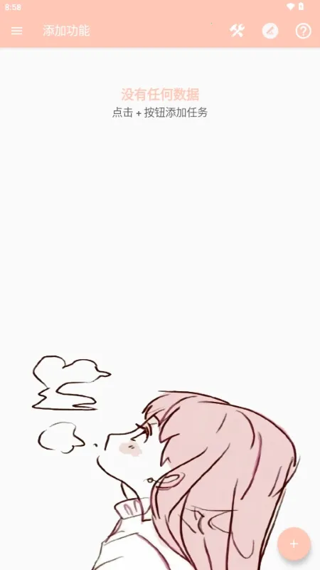 MAX风车注入工具2026下载截图