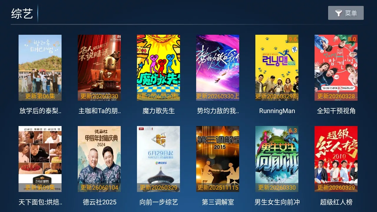 小猫咪TV电视版(影视播放软件)