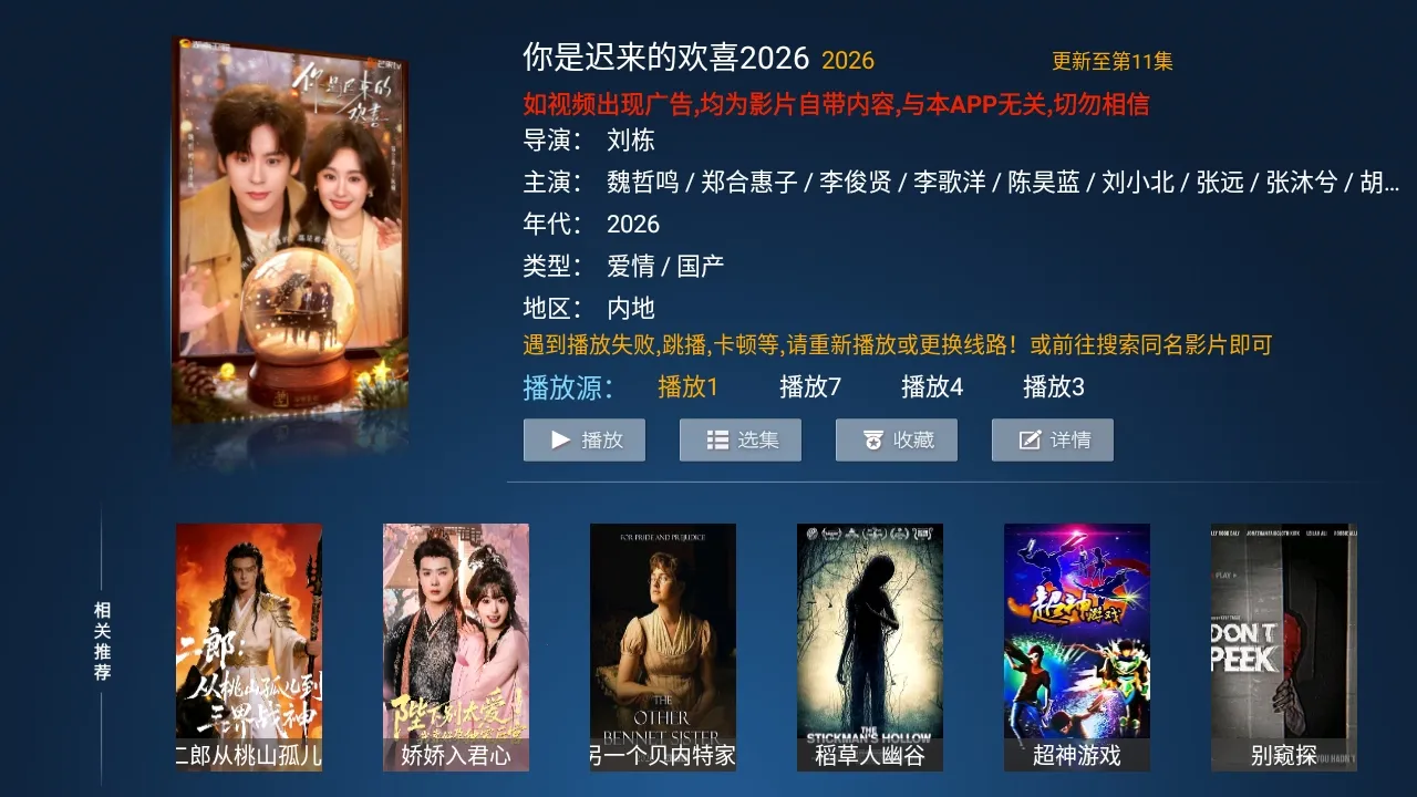 小猫咪TV电视版(影视播放软件)截图