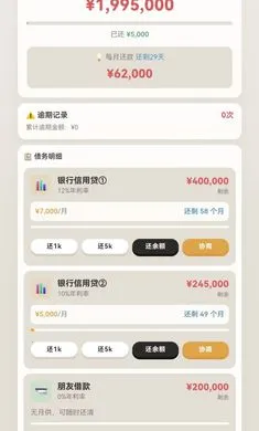 负产阶级(普通人夹缝求生游戏)截图