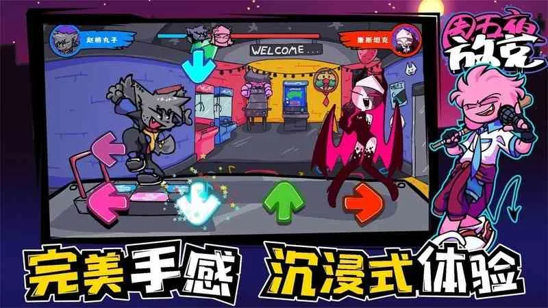 周五夜放克修女模组截图