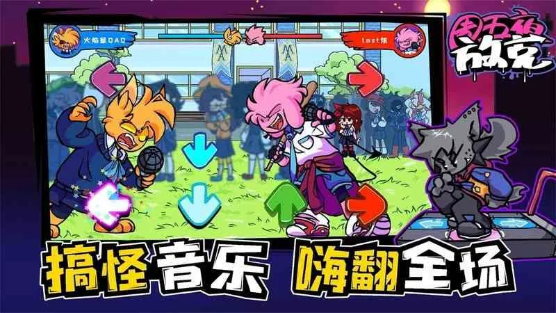 周五夜放克修女模组截图