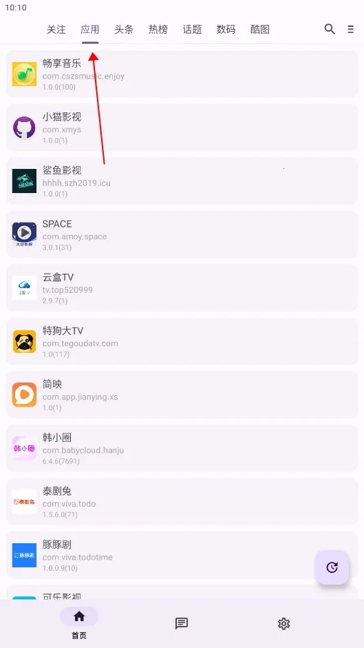 c001apk修复软件2026官方最新版本 c001apk修复软件2026官方最新版本