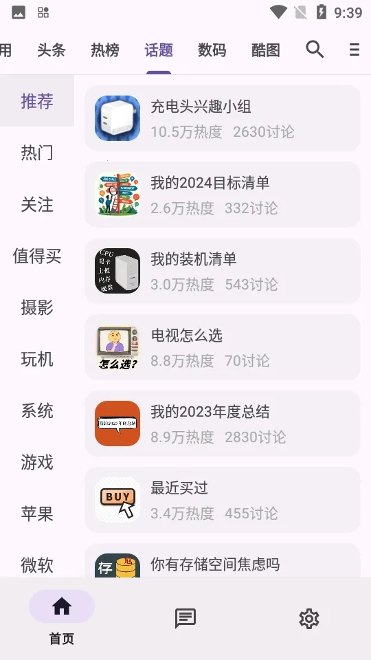 c001apk修复软件2026官方最新版本截图