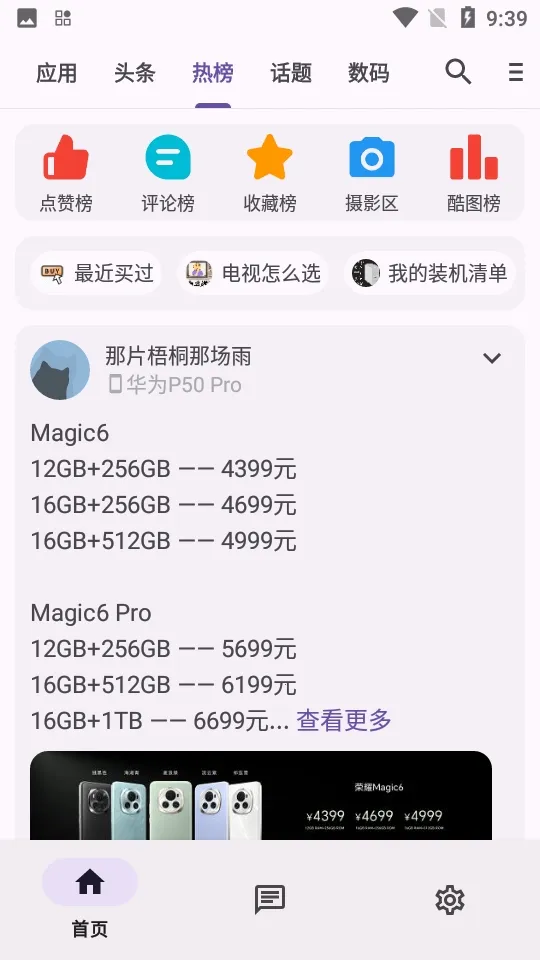 c001apk修复软件2026官方最新版本截图