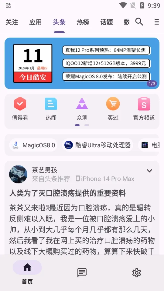 c001apk修复软件2026官方最新版本截图