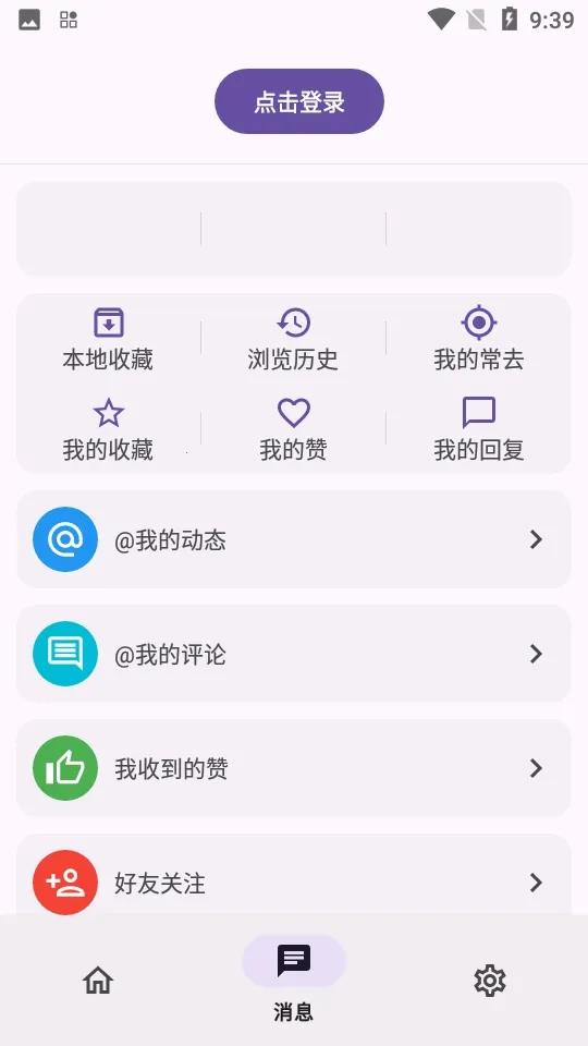 c001apk修复软件2026官方最新版本截图