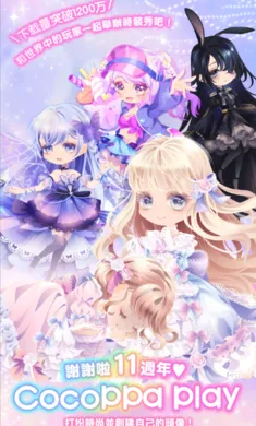 明星女孩的时尚：虚拟装扮国际服(时尚换装游戏)截图