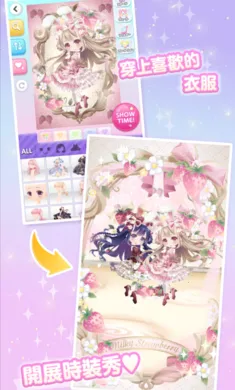 明星女孩的时尚：虚拟装扮国际服(时尚换装游戏)截图