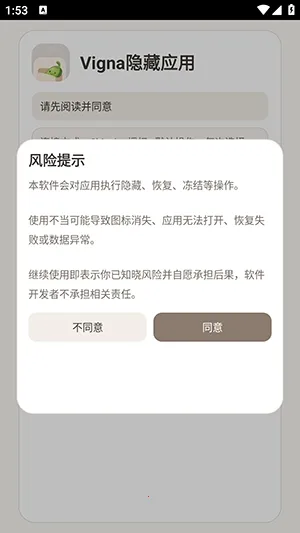 Vigna����Ӧ�ð�׿���ֻ���v1.5.6 �ֻ���