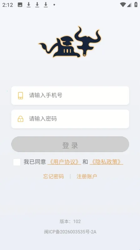 猛牛云手机(云手机游戏工具)截图