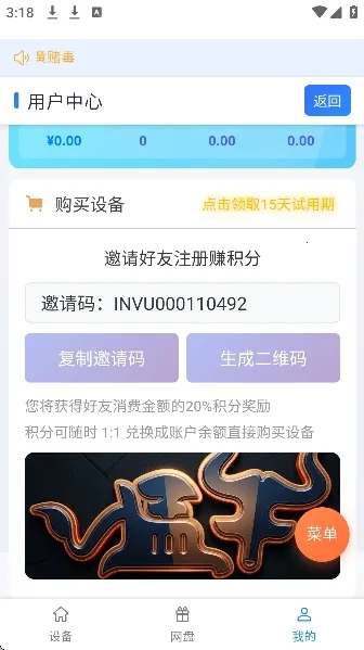 猛牛云手机(云手机游戏工具)截图
