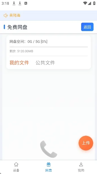 猛牛云手机(云手机游戏工具)截图