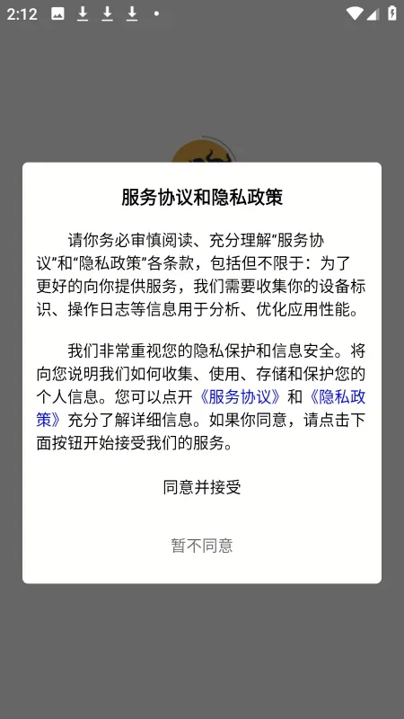 猛牛云手机(云手机游戏工具) 猛牛云手机(云手机游戏工具)