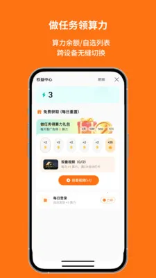 鲸准智讯安卓版手机版截图