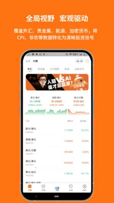 鲸准智讯安卓版手机版截图