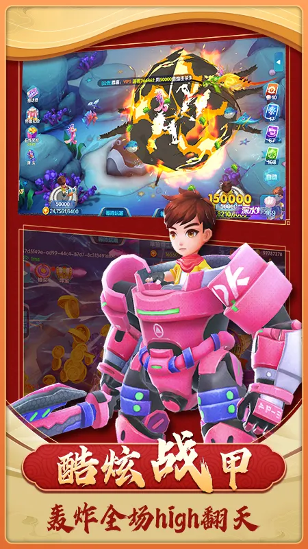 捕鱼大玩家2026下载截图