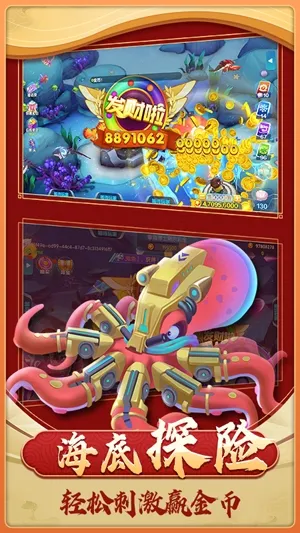 捕鱼大玩家2026下载