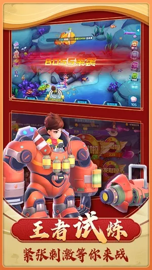 捕鱼大玩家2026下载